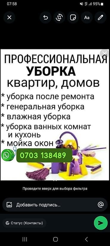 Клининговые услуги: Уборка помещений, | Генеральная уборка, | Квартиры — 4