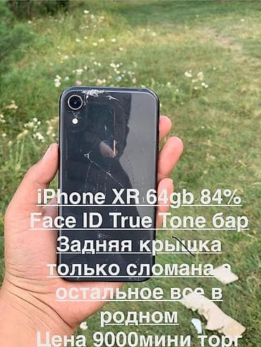 8gb ram: IPhone XR, 64 ГБ — Face ID работает — True Tone активен — — 1