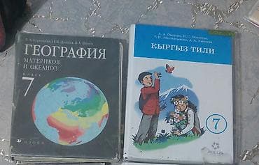 solutions third edition: Продам учебники за 7-й класс Б\У в хорошем состоянии.География-350 — 1