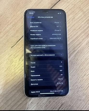note 20 pro: IPhone 11, 128 ГБ, белый - Модель: iPhone 11 (номер модели MWM22KH/A) — 3