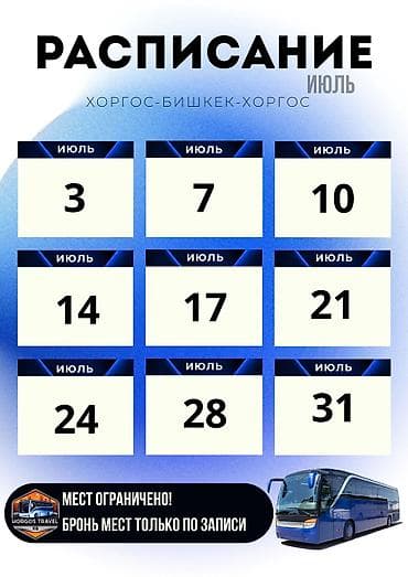 red square: Хоргос шоп тур — 7