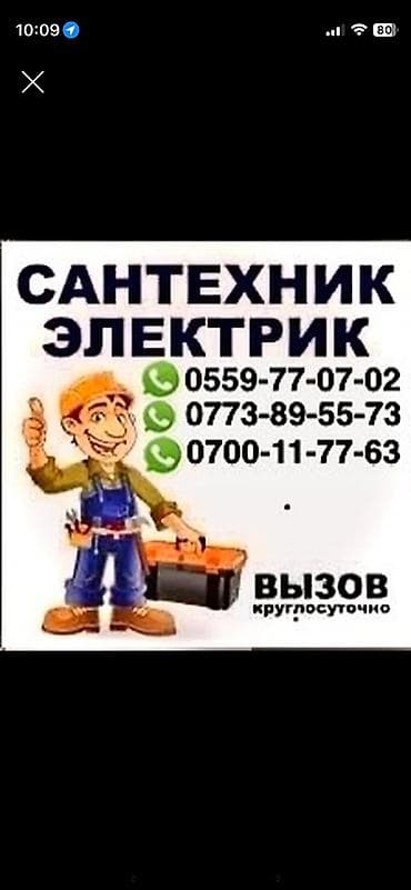 установка бойлер: Ремонт сантехники Больше 6 лет опыта — 2