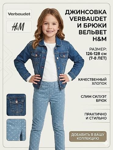 Комплекты одежды: Комплект, цвет - Синий — 1