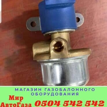 stag: ГБО, Новый — 5