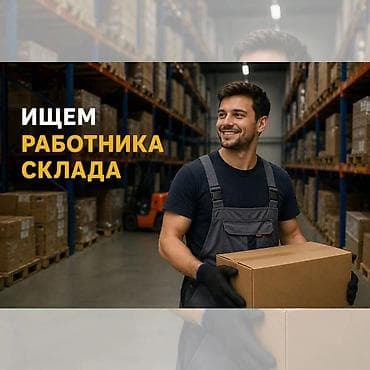Работа: Работа вахтой в России!!! Ответственные работадели, никаких задержок — 3