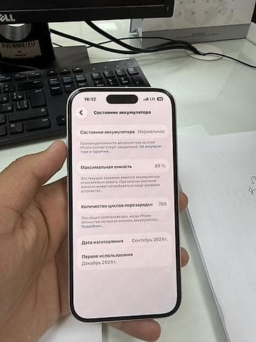 IPhone 16, Б/у, 128 ГБ, Белый, Защитное стекло, Чехол, 89 % — 9