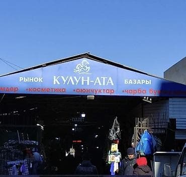 Торговое место Рынок Орто-Сай металлический контейнер-магазин 30 кв