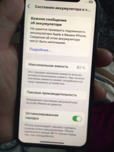 блютуз модем: IPhone Xs, 64 ГБ, Золотой — 5