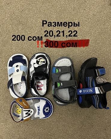 ЛИКВИДАЦИЯ детской и подростковой обуви ‼️ Очень дешево ‼️ Обувь