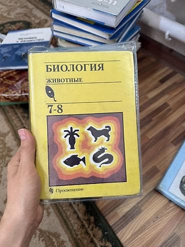 local guide program: Учебники по 200 сом Учебники по школьным предметам (комплект): - — 1