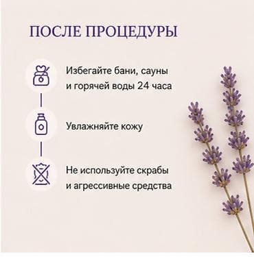 ваксина: Ваксинг - гладкость и уверенность каждый день . Только — 9