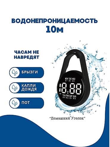 Зер буюмдар: Часы для школы «Домашний Уголок» - Формат: компактные цифровые часы с — 2