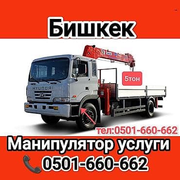 7a fe: Стрела 14 м, 10 т, Борт 12000 кг — 1