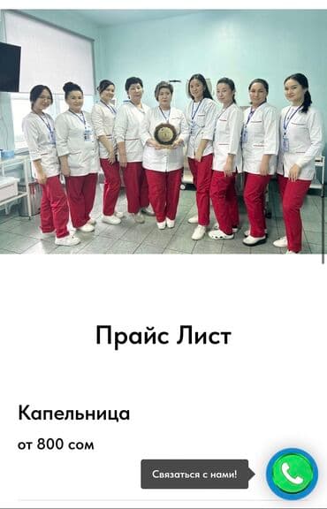 medi: Медсестра | Внутривенные капельницы, Выведение из запоя, Услуги сиделки — 2