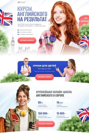 школа правильного бега: Языковые курсы Английский Для детей — 1