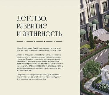 архитектур: 🏡 Клубный комплекс BAYTIK — премиальная жизнь в окружении природы — 8