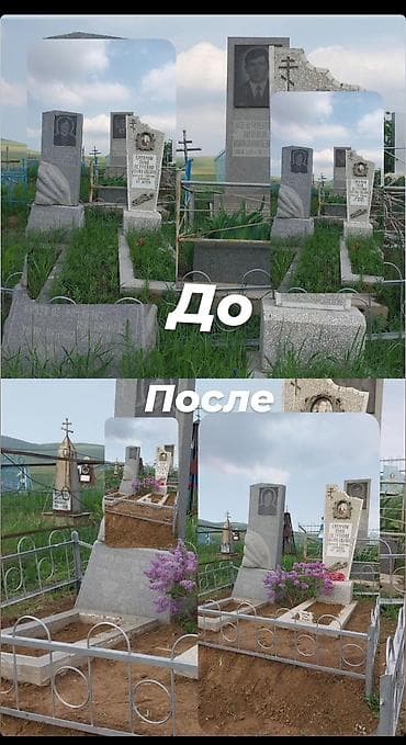 клинин: Аймактарды жыйнап тазалоо, Уборка двора и сада — 3