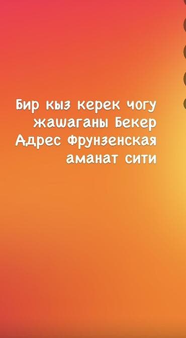 rixos hall: Бир кыз керек чогу жашаганы бесплатно Локация: Фрунзенская, «Аманат — 1