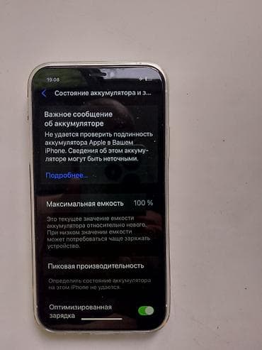 IPhone XR, 128 ГБв в стиле IPhone 17 pro. - Серийный номер: DX3GLZ3K…