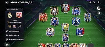 темно синего цвет с: Аккаунт FIFA Mobile - Общий рейтинг состава: 124 - Тактика: 3-4-2-1 - — 4