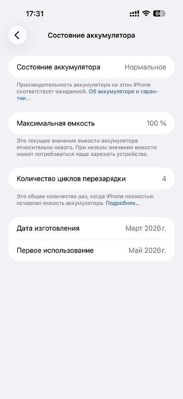 airpods pro node: IPhone 17 Pro Max, Б/у, 256 ГБ, Синий, Защитное стекло, Чехол, Кабель, 100 % — 3