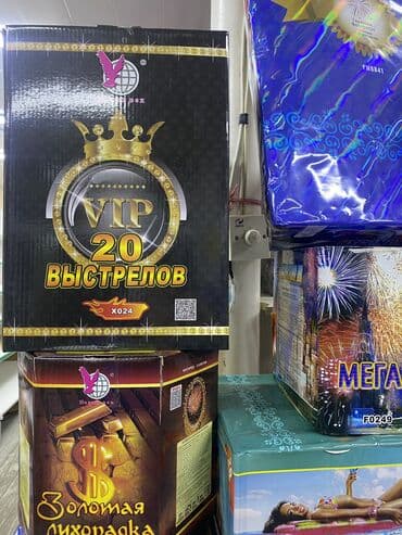профиль направляющий цена бишкек: Большой выбор. Ракеты, фонтаны, батареи салютов, хлопушки, бенгальские — 14