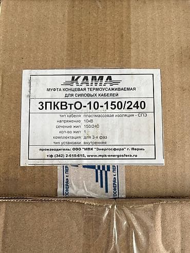 банья: Муфты конечные термоусаживаемые KAMA для силовых кабелей 10 кВ — 2