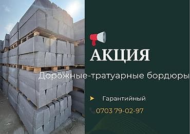 бетон цемент: Брусчатка кирпич, Для лестницы, Бетонная, Прессованная, Новый, Укладка, Гарантия, Бесплатный выезд — 9