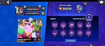Техника и электроника: Аккаунт Brawl Stars с высоким прогрессом и богатой коллекцией — 2