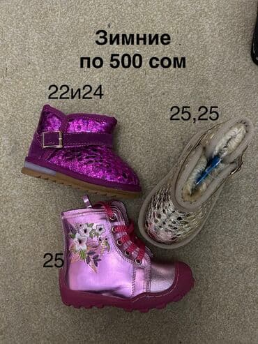 детская брендовая обувь: Детская зимняя обувь – распродажа/ликвидация. В связи с закрытием — 5