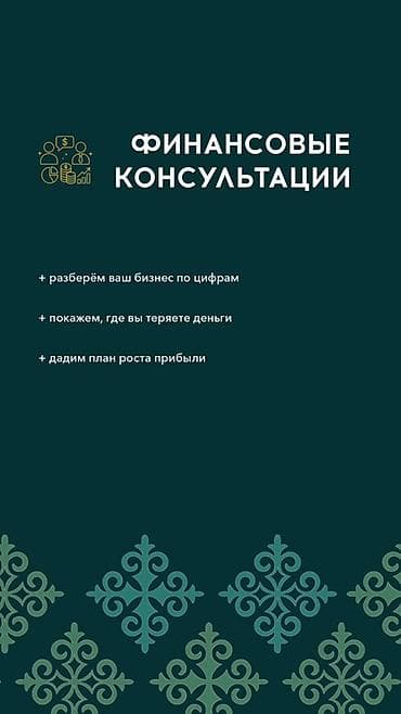 80 см: Бухгалтерские услуги | Регистрация юридических лиц — 3