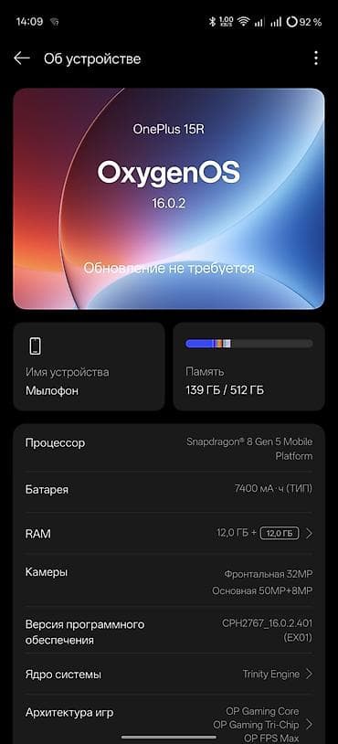 OnePlus 15, Новый, 512 ГБ, цвет - Черный, 2 SIM