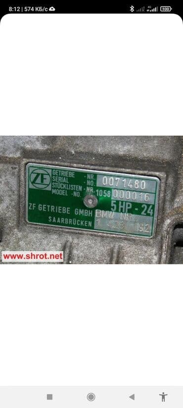 Коробка передач Автомат BMW 1999 г., Б/у, Оригинал, Германия