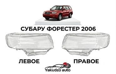 Комплект передних фар Subaru 2006 г., Новый, Аналог, Китай — 1