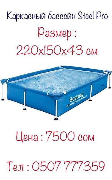 Бассейн интекс фирменный — 10