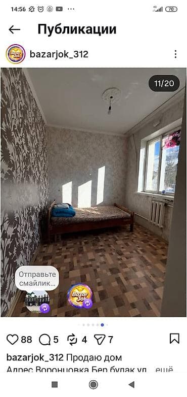 Дома: Продаётся двухэтажный дом с огороженным участком — 4