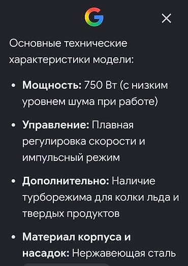 погружной: Продаю погружной блендер Sinbo SHB 3077 в идеальном состоянии — 8