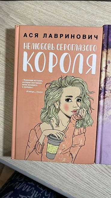 Роман, На русском языке — 10