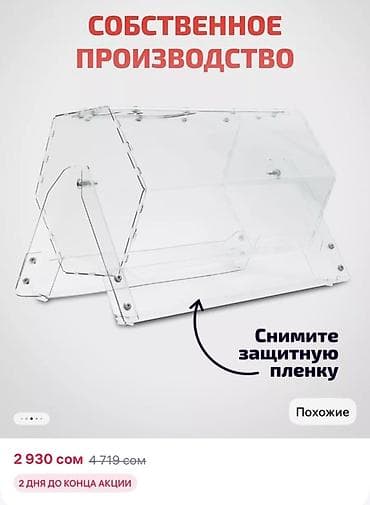 Продам 1200с. Новый. Брали за 2400 для акции в магазин. Лототрон — 5