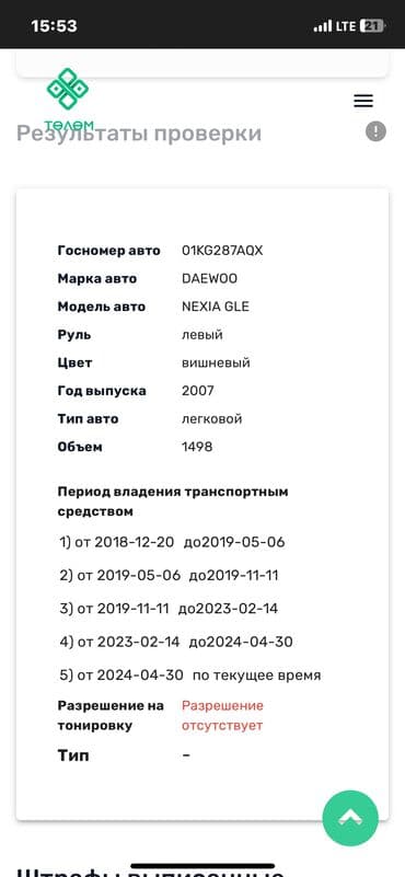 mazda miata: Daewoo Nexia: 2007 г., Седан — 5