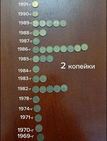 коллекция часов: Подборка монет СССР (алюминиевая бронза/мельхиор, стандартный — 3