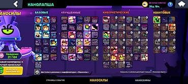 Техника и электроника: Аккаунт Brawl Stars - 65 из 104 бойцов открыто - Текущий ранг — 4