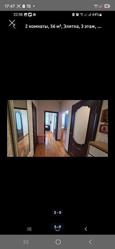 3ком кв: 2 комнаты, 56 м², АЮ Гранд Элитка, 3 этаж, Евроремонт — 6