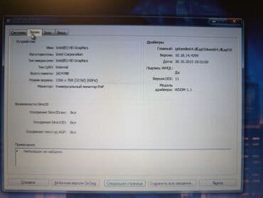 ddr3 для ноутбука: Ноутбук, HP, 4 ГБ ОЗУ, Intel Celeron, 15.6 ", Б/у, Для работы, учебы, память HDD — 6