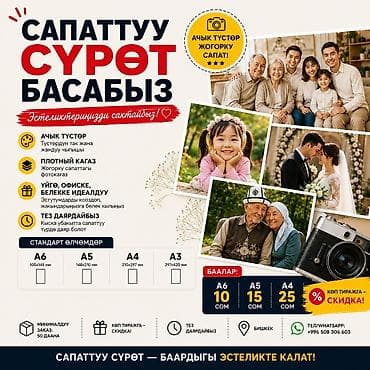 ми 9 а: Высокоточная печать, | Картины — 2