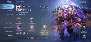 pubg account: Игровой аккаунт Mobile Legends: Bang Bang с большой коллекцией редких — 6