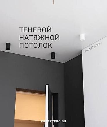 a frame: Натяжной потолок Глянцевое, Матовое, 3D потолки Гарантия, Бесплатная консультация, Бесплатный замер — 3