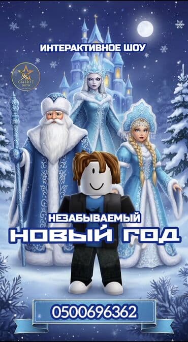 детские аниматоры с выездом: Организация мероприятий | Ведущий, тамада, Аниматоры, Музыканты — 1