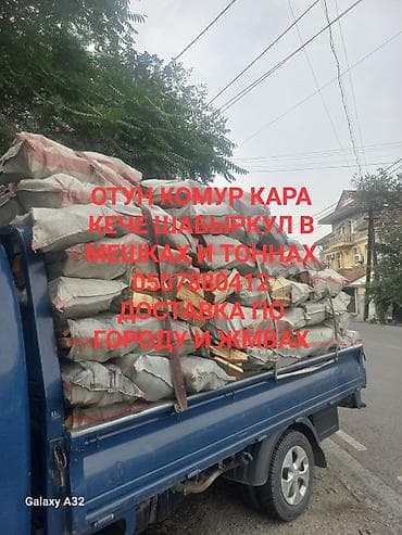 Дрова at lalafo.kg Дрова