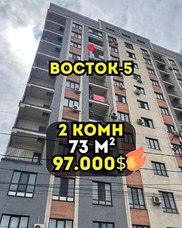 2 комнаты, 73 м², Элитка, 5 этаж, Готовая ПСО (под самоотделку)